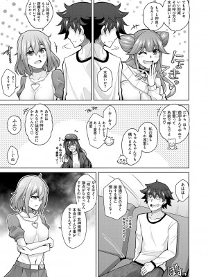 [肉そうきゅー。] 女神に愛（エッチ）な祝福を♡ [DL版]_137