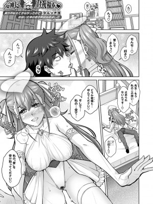 [肉そうきゅー。] 女神に愛（エッチ）な祝福を♡ [DL版]_151