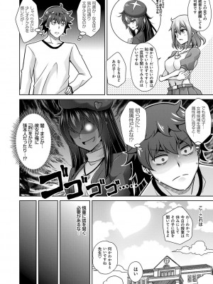 [肉そうきゅー。] 女神に愛（エッチ）な祝福を♡ [DL版]_066