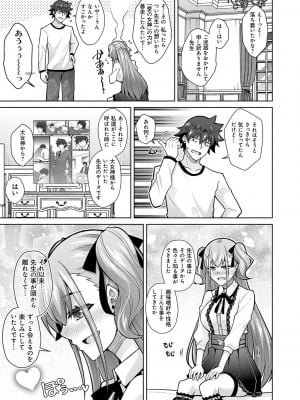 [肉そうきゅー。] 女神に愛（エッチ）な祝福を♡ [DL版]_167