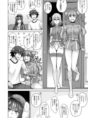 [肉そうきゅー。] 女神に愛（エッチ）な祝福を♡ [DL版]_120