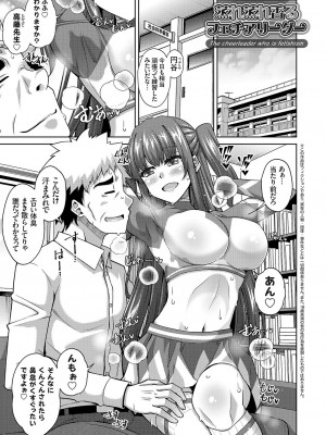 [肉そうきゅー。] 女神に愛（エッチ）な祝福を♡ [DL版]_235
