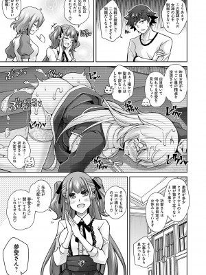 [肉そうきゅー。] 女神に愛（エッチ）な祝福を♡ [DL版]_065