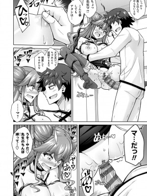 [肉そうきゅー。] 女神に愛（エッチ）な祝福を♡ [DL版]_090