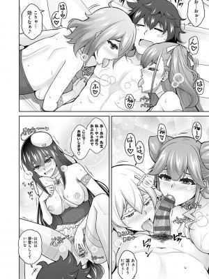 [肉そうきゅー。] 女神に愛（エッチ）な祝福を♡ [DL版]_188
