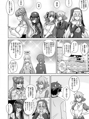 [肉そうきゅー。] 女神に愛（エッチ）な祝福を♡ [DL版]_028