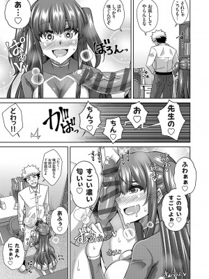 [肉そうきゅー。] 女神に愛（エッチ）な祝福を♡ [DL版]_237