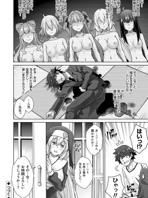 [肉そうきゅー。] 女神に愛（エッチ）な祝福を♡ [DL版]_024