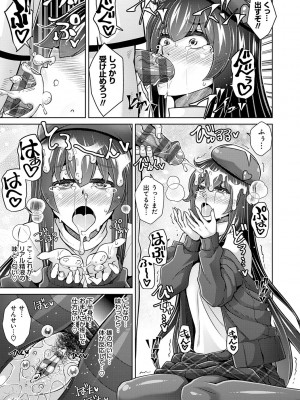 [肉そうきゅー。] 女神に愛（エッチ）な祝福を♡ [DL版]_073