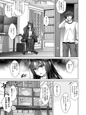 [肉そうきゅー。] 女神に愛（エッチ）な祝福を♡ [DL版]_067