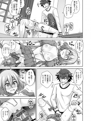 [肉そうきゅー。] 女神に愛（エッチ）な祝福を♡ [DL版]_035