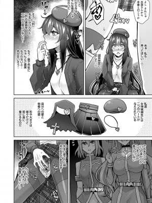[肉そうきゅー。] 女神に愛（エッチ）な祝福を♡ [DL版]_128