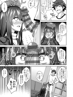 [肉そうきゅー。] 女神に愛（エッチ）な祝福を♡ [DL版]_071