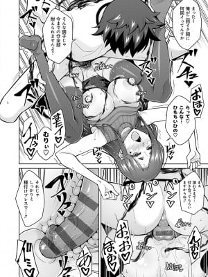 [肉そうきゅー。] 女神に愛（エッチ）な祝福を♡ [DL版]_184