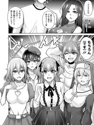 [肉そうきゅー。] 女神に愛（エッチ）な祝福を♡ [DL版]_194