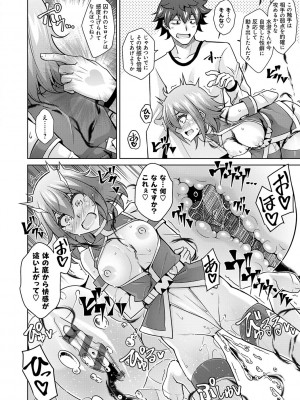 [肉そうきゅー。] 女神に愛（エッチ）な祝福を♡ [DL版]_126