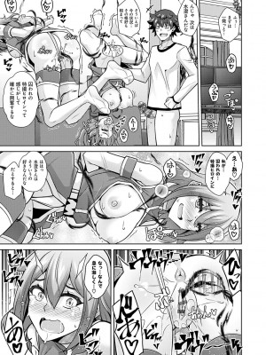[肉そうきゅー。] 女神に愛（エッチ）な祝福を♡ [DL版]_125