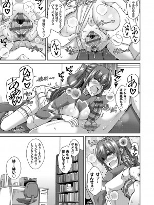 [肉そうきゅー。] 女神に愛（エッチ）な祝福を♡ [DL版]_243