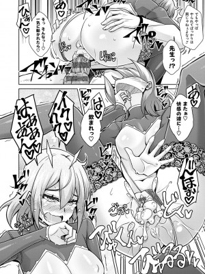 [肉そうきゅー。] 女神に愛（エッチ）な祝福を♡ [DL版]_108