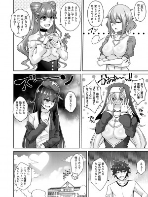 [肉そうきゅー。] 女神に愛（エッチ）な祝福を♡ [DL版]_008
