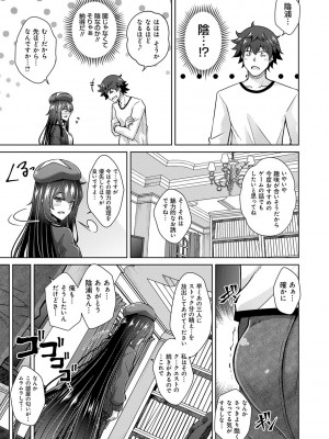 [肉そうきゅー。] 女神に愛（エッチ）な祝福を♡ [DL版]_069