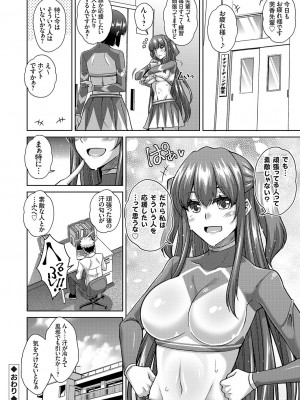 [肉そうきゅー。] 女神に愛（エッチ）な祝福を♡ [DL版]_252