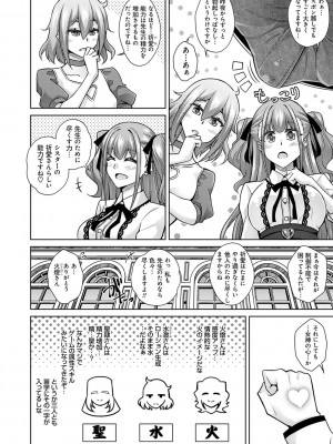 [肉そうきゅー。] 女神に愛（エッチ）な祝福を♡ [DL版]_064