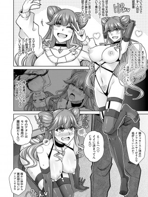 [肉そうきゅー。] 女神に愛（エッチ）な祝福を♡ [DL版]_100