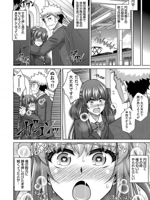 [肉そうきゅー。] 女神に愛（エッチ）な祝福を♡ [DL版]_238