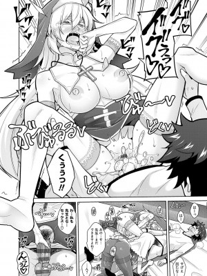 [肉そうきゅー。] 女神に愛（エッチ）な祝福を♡ [DL版]_146