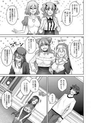 [肉そうきゅー。] 女神に愛（エッチ）な祝福を♡ [DL版]_191