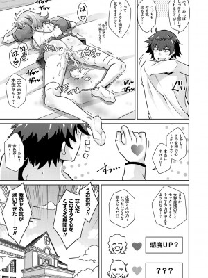 [肉そうきゅー。] 女神に愛（エッチ）な祝福を♡ [DL版]_041
