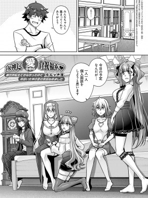 [肉そうきゅー。] 女神に愛（エッチ）な祝福を♡ [DL版]_097