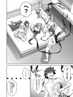 [肉そうきゅー。] 女神に愛（エッチ）な祝福を♡ [DL版]_222