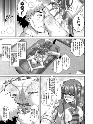 [肉そうきゅー。] 女神に愛（エッチ）な祝福を♡ [DL版]_241