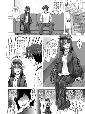 [肉そうきゅー。] 女神に愛（エッチ）な祝福を♡ [DL版]_118