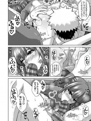 [肉そうきゅー。] 女神に愛（エッチ）な祝福を♡ [DL版]_242