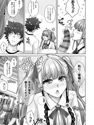 [肉そうきゅー。] 女神に愛（エッチ）な祝福を♡ [DL版]_009