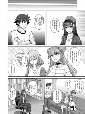 [肉そうきゅー。] 女神に愛（エッチ）な祝福を♡ [DL版]_136