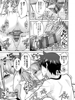 [肉そうきゅー。] 女神に愛（エッチ）な祝福を♡ [DL版]_161
