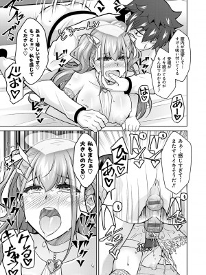 [肉そうきゅー。] 女神に愛（エッチ）な祝福を♡ [DL版]_165