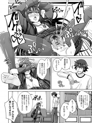 [肉そうきゅー。] 女神に愛（エッチ）な祝福を♡ [DL版]_070