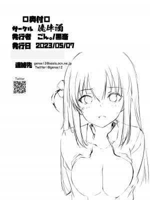 [僥倖酒 (ごん。、黒齋)] ぼっちチャン観察日誌1日目 (ぼっち・ざ・ろっく!) [DL版]_5