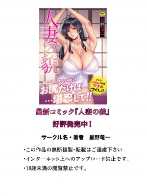 [星野竜一] 人妻×3 湯けむり凌情 2 [vexling機翻]_46