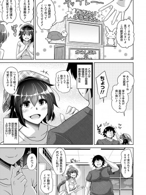 [肉そうきゅー。] 古書ニ埋モレタ雌ノ華 [DL版]_119