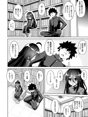 [肉そうきゅー。] 古書ニ埋モレタ雌ノ華 [DL版]_156