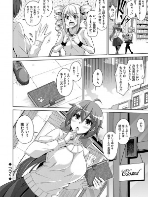 [肉そうきゅー。] 古書ニ埋モレタ雌ノ華 [DL版]_078