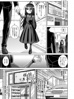 [肉そうきゅー。] 古書ニ埋モレタ雌ノ華 [DL版]_153