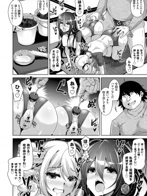 [肉そうきゅー。] 古書ニ埋モレタ雌ノ華 [DL版]_062