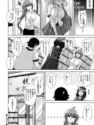 [肉そうきゅー。] 古書ニ埋モレタ雌ノ華 [DL版]_114
